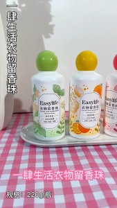 220g Bottle Laundry Scent Bead Detergent Fragrance Booster Bead Dobby Dobo