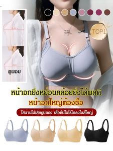 ชุดชั้นในปรับได้ขนาดบวกของผู้หญิง ชุดชั้นในลดขนาดเต้านมเสริม