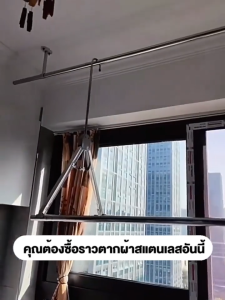 RORO ราวตากผ้าสแตนเลส ราวตากผ้าแบบแขวน ราวตากผ้าพับได้ ราวตากผ้ายืดหดได้ ปรับระดับ บนล่างซ้ายขวา