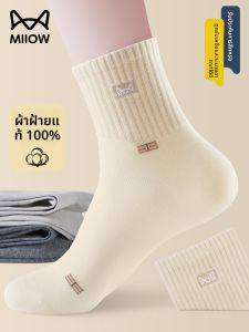 MiiOW | Mens Antibacterial Deodorant Cotton Socks