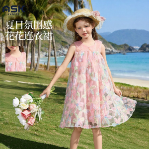 Ask Junior | Girls Summer Beach Net Dress