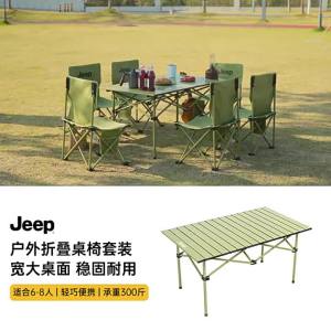 Jeep | Bộ Bàn Ghế Gập Dành Cho Trại Cắm Trại Picnic