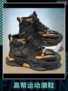 CVPAJ | High-top Height-increasing Sports Shoes