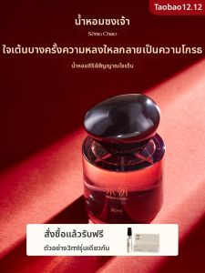 SONGCHAO | Long-lasting Fresh Floral Scented Perfume