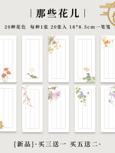 Those Flowers One-stroke Notes Floral Paper Traditional Three-line Small Regular Calligraphy Plant Motif Retro Style Stationery