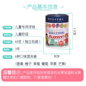 Flossy Imported from Japan Children's Special Dental Floss 6 Kinds of Fruit Flavor Single Piece Individually Packed 60 Pieces Portable