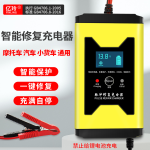 Thông Minh 12v Sạc Đa Năng Pin Axit Chì Sửa Chữa Tự Động Cao Cấp Ô Tô Xe Máy Xe Tải Xe Điện Sạc Pin