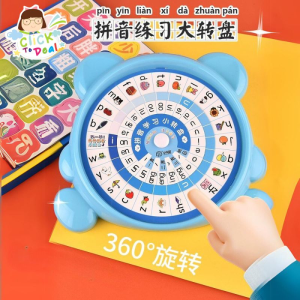 CTD 拼音学习教具拼音转盘拼音拼读训练教具幼儿园初学者音标学习神器Pinyin learning teaching aids Pinyin turntable Pinyin spelling training teaching aids