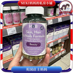 ✾UK Holland  Barrett Hoobergris HB Skin Hair Nail Nutrient Hair Hair Beauty 90 Tablets♫