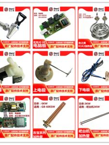 Gemi Kettle Parts Computer Board Solenoid Valve Upper Lower Electrode Temperature Control Sensor Main Board for Commercial Kitchen