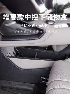 Bộ Hộp Đựng Đồ Cỡ Lớn Bằng Da Chống Thấm Nước Cho Xe Ô Tô Di Yuan up Bộ Hộp Đựng Đồ Trung Tính Bên Dưới Bộ Ghế Ngồi