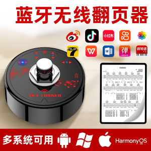 Automatic Flip Book Pedal for Guitar Piano Tablet Smart Bluetooth Foot Operated Electronic Music Page Turner Pedal