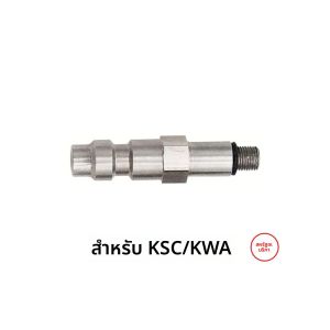 นิตยสาร HPA Taps วาล์วอะแดปเตอร์ชาย Foster Probe Quick Disconnect Coupler (US-version) สําหรับ KSC/KWAKJW/WEMaruiVFC