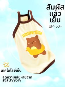 moepie | Cooling and UV Protection Dog Clothes