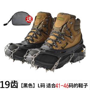 Bọc Giày Chống Trượt Bọc Giày Đi Tuyết Giày Xích Giày Đinh Đế Giày Đế Giày Đế Giày Chống Trượt Leo Núi Mùa Đông Bắt Băng Móng Vuốt Tuyết Ngoài Trời