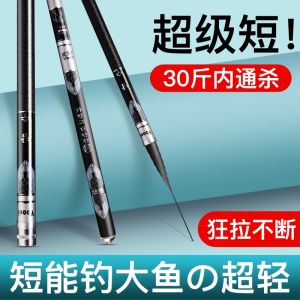 Ultra-Light Ultra-Hard Short Section Fishing Rod Retractable Stream Brand Flagship Store Vboni Carbon Fiber Fishing Rod