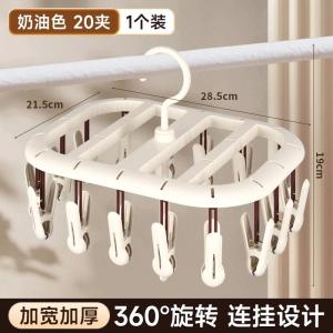 Multi-purpose Sock Drying Rack