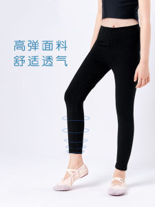 Kids Dance Pants Black Ballet Practice Pants Girl Tight Stretch Pants Aerobics Ninth Body Pants