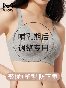 Postpartum Womens Underwear Adjustment Type Gathered Bra Prevent Sagging Milk Feeding Vest Top Comfortable Nylon Fabric