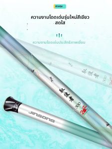 Jinsong | Ultra Light Ultra Stiff Portable Fishing Rod