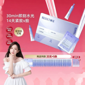 RELLET | Anti-wrinkle Tightening Single-use Salmon Collagen Mask