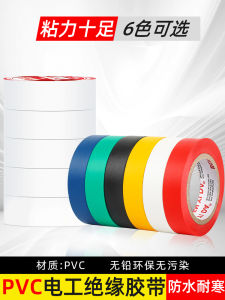 High Temperature Resistant Electrical Insulation Tape Lead Free Waterproof Wear Resistant PVC Electrical Wire Taping Black White Red Yellow Blue Green
