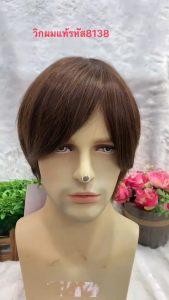 วิกผมแท้cod wigs ผมแท้100% รหัส 813