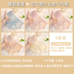 กางเกงในไร้ตะเข็บสำหรับผู้หญิงกางเกงขาสั้นผ้าไอซ์ซิลค์เอวสูงปานกลางระบายอากาศได้ดีเป้าป้องกันแบคทีเรียแบบบางสไตล์ญี่ปุ่นใส่ช่วงฤดูร้อนสำหรับสาวๆ
