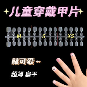 Kids Wear Nail Nail Piece Student Anti-Gnawing Hand Anti-Biting Hand Stop Eating Hand Children Split Size Seamless Special Fake Nails
