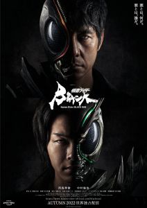 [KINGSTON USB] Kamen Rider Black Sun (2022) [10 Episodes] BLURAY FULL HD 1080P KINGSTON USB NOT DVD Movie Series