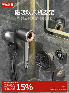 Giá Treo Máy Sấy Tóc Cao Tốc Từ Tính Không Cần Khoan Giá Đỡ Máy Sấy Tóc Dyson Leifeng Karcher Kounf Philips Vicks Plastik