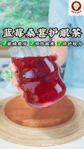 桂爷爷【蓝莓桑葚护眼茶】 🫐（治愈&预防眼睛问题，舒缓眼睛疲劳）