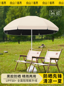 Ultra-Light Outdoor Sunshade Umbrella Black Glue Waterproof Small Courtyard Beach Patio Umbrella for Street Stall Selling