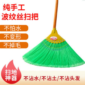 Durable Sweeping Broom for Home Use Wave Silk Sturdy Rural Household Cleaning Tool Not Sticky Hair Plastic Broom for Living Room