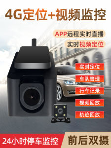 4G Beidou GPS Tracker Remote Video Monitoring Car Dash Cam Vehicle Tracking Device Front And Rear Recording Automobile Accessories