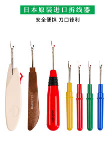 Japanese Import Cola Clover Sewing Seam Ripper Stitches Knife Clothes Label Removal Tool SKC Thread Picking Handy Gadget