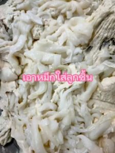 ลูกชิ้นปลาหมึก🦑สูตรแช่แข็ง 1กิโลกรัม(42-44ลูก)