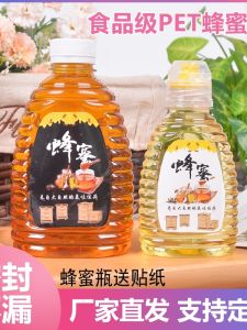 Leak-Proof Honey Bottle for Mail Shipping Portable Sealed Honey Squeezer Canister Ideal for Commercial Use Asymmetrical Plastic