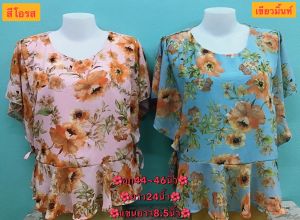 เสื้อแฟชั่นอก44-46นิ้ว เสื้อแฟชั่นเกาหลี เสื้อชีฟองผ้านิ่มๆ เสื้อแฟชั่น