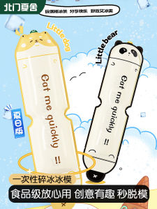 Food Grade Ice Pop Maker Home Use Disposable Self Sealing Ice Bag Kitchen Cooking Utensils Ice Tray Ice Cube Maker Ice Bag