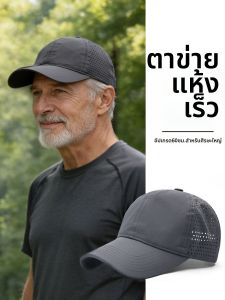 JIFANPAUL | Quick-drying Breathable UV Protection Thin Baseball Cap