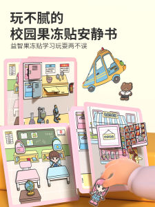 Bear Campus Jelly Paste Quiet Book Cutting-Free Girl New Arrival DIY Toy Book Double Magnetic Quiet Storytelling