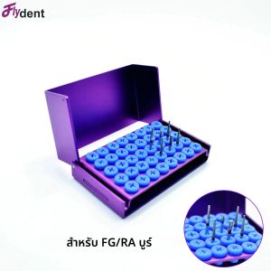 กล่องใส่หัวกรอฟัน 40 ช่อง ทำจากอะลูมิเนียม พร้อมที่วางซิลิโคนกันตก สำหรับจัดเก็บหัวกรอฟัน FG RA