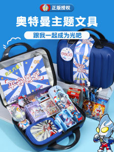 Christmas Gift Box Ultraman School Supplies Set for Boys Birthday Present Children Toy Boys Primary School Students
