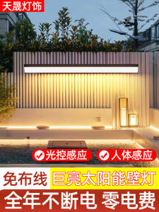 Solar Powered Outdoor Wall Lamp Waterproof No Wiring Required Super Sensing Ultra Bright for Villa Courtyard Modern Minimalist Style