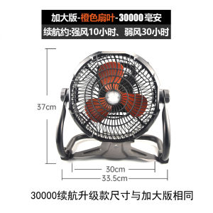 LanYing 12V DC Portable Outdoor Fan Wireless Charging Mobile Ground Fan Large Wind Power Camping Fan Electronic Control
