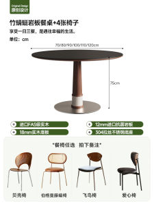 Retro round Dining Table And Chairs Minimalist Modern Simple Small Apartment High End Sensation Vintage Chinese Style Rock Table
