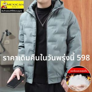 เสื้อแจ็คเก็ตผ้าฝ้ายหนาสำหรับผู้ชาย ทรงหลวม ปกค้างคาว แขนยาว ปกป้องจากลม ป้องกันความหนาว แฟชั่นฤดูหนาว