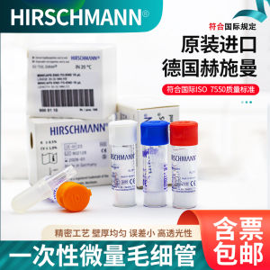 Hersmann Glass Micro Capillary Dòng Chảy Nhỏ 1ul/2ul/5ul/10ul Thiết Bị Thí Nghiệm Văn Phòng Phụ Kiện Và Dịch Vụ