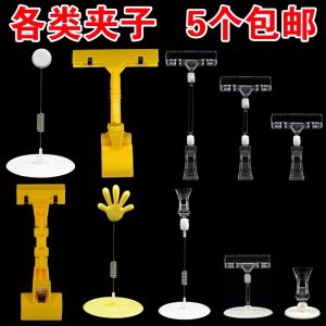 Double-Headed Price Tag Clips for Clothing Stores Promotional Labels Advertising Price Display Boards Business Supplies